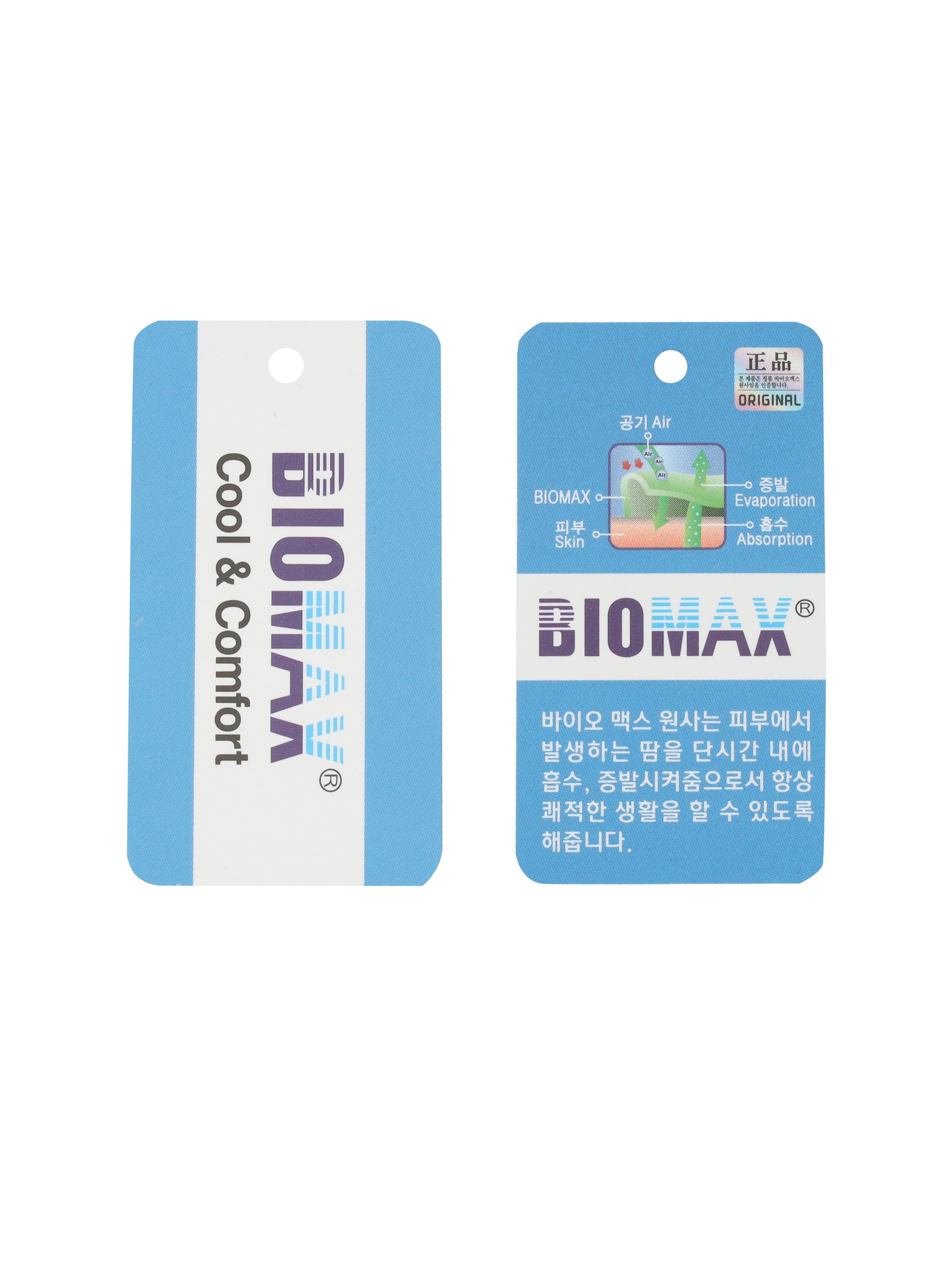발목로고 바이오맥스 앵클삭스